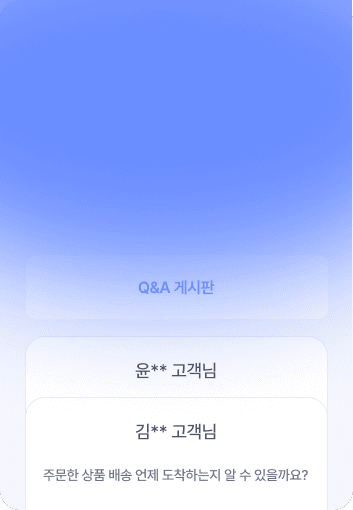 운영 비효율과
CS 부담