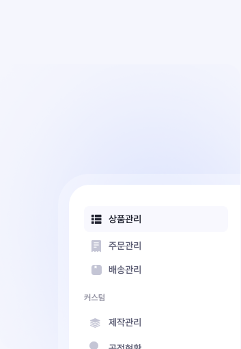 쇼핑몰 제작과
상품 세팅의 난이도