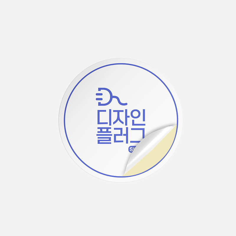 디지털 스티커