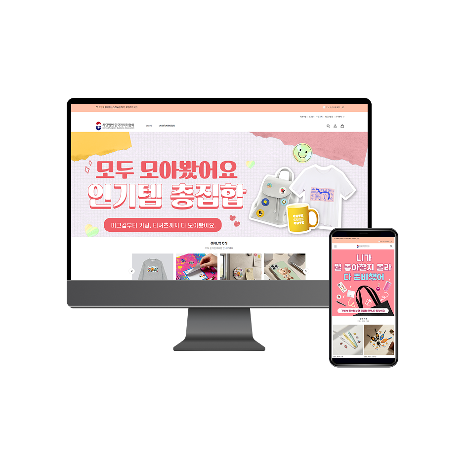 한국캐릭터협회
