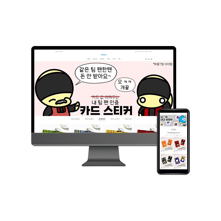까북툰